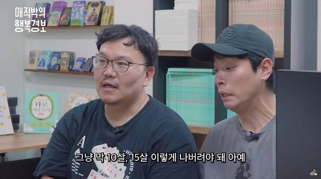 사진=유튜브 '치과의사 매직박'