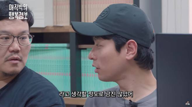 사진=유튜브 '치과의사 매직박'