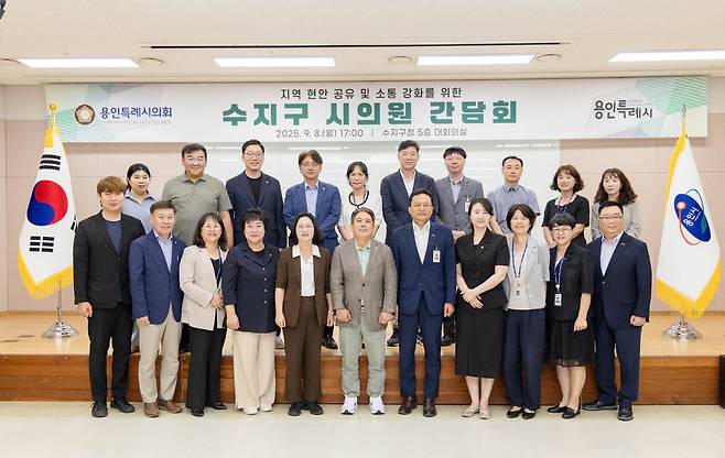 용인특례시 수지구가 시의원 간담회를 개최했다. 사진=용인시