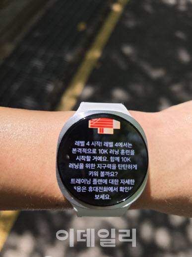 갤럭시워치8 레벨테스트 결과 ‘레벨4’가 나왔다(사진=윤정훈 기자)