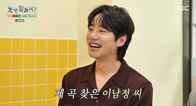 MBC '놀면 뭐하니?' 캡처