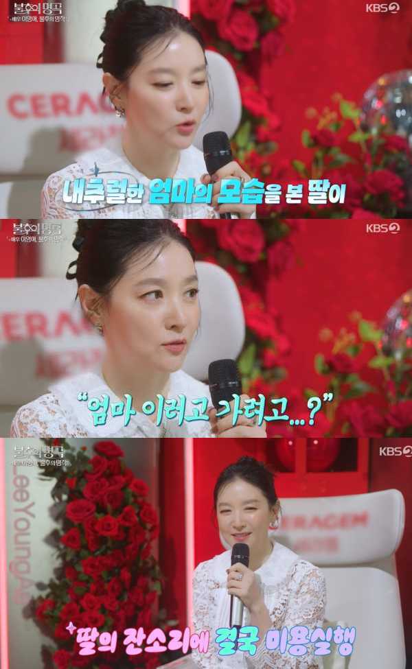 ⓒKBS2 '불후의 명곡'