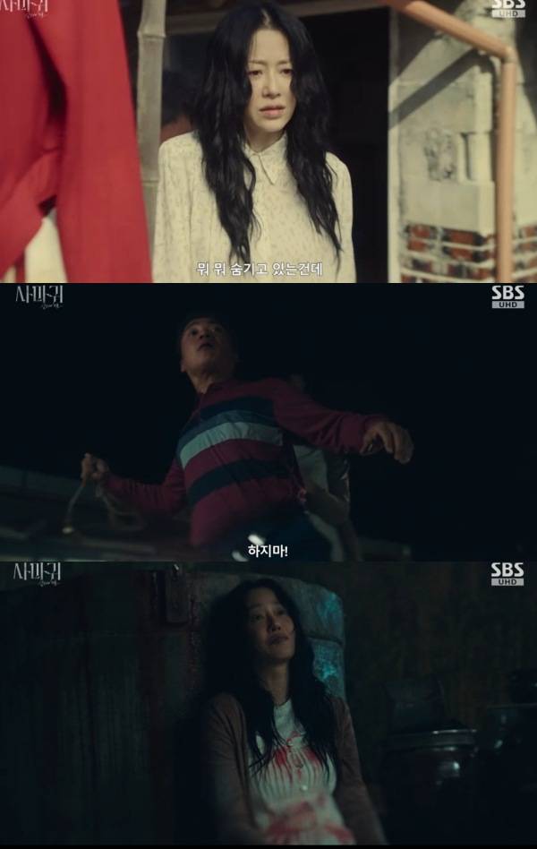 ⓒSBS 금토드라마 '사마귀: 살인자의 외출'