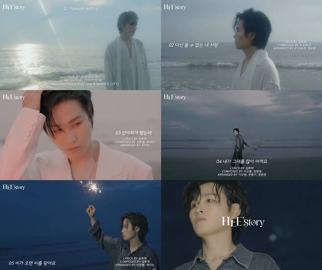 김희재, 첫 미니 ‘HEE'story’ 하이라이트 메들리 공개 (제공: 김희재 공식 SNS)