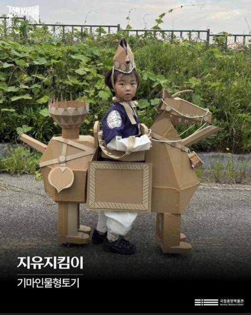 기마인물형토기를 표현한 '지유지킴이'. 국립중앙박물관 인스타그램 캡처