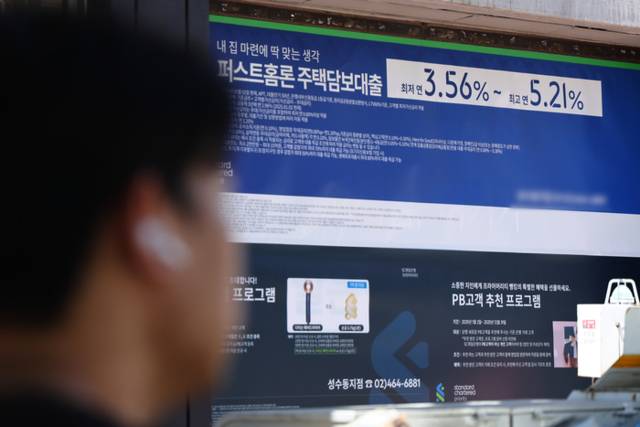 ▲ 8월 들어 주요 시중은행에서 가계대출 증가 속도가 다시 빨라지고 있는 가운데 10일 서울 시내 한 은행 앞에 대출 관련 홍보물이 붙어있다. 최근 금융권에 따르면 5대 은행(KB국민·신한·하나·우리·NH농협)의 지난 7일 기준 가계대출 잔액은 760조8845억원으로, 7월 말(758조9734억원)보다 1조9111억원 불었다. 연합뉴스