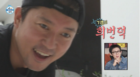 김대호가 집안에 모래 20포대를 부어 자신만의 백사장을 완성했다.사진=MBC ‘나혼산’