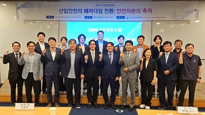 한국기업경영학회가 12일 오후 대한상공회의소 중회의실에서 산업안전의 패러다임 전환을 주제로 '2025 안전경영포럼'을 개최했다. /사진제공=한국기업경영학회