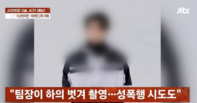 국제 대회서 다양한 우승 기록 보유하며 세계 1위에 오르기도 했던 한국 비보이팀 '진조크루'에서 성폭력 피해 폭로가 나왔다. /사진=JTBC '사건반장' 방송화면