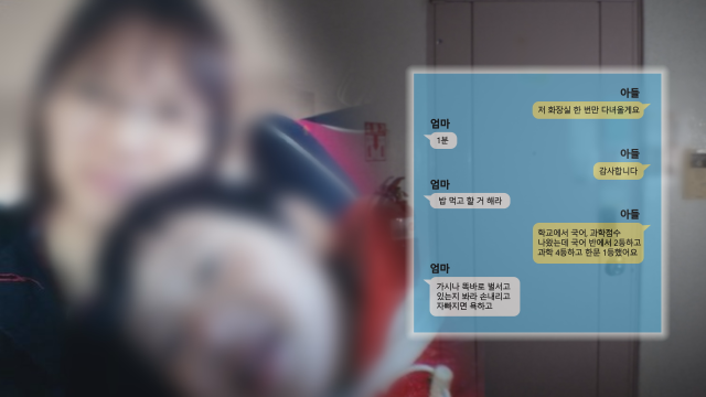 '그것이 알고 싶다' / SBS