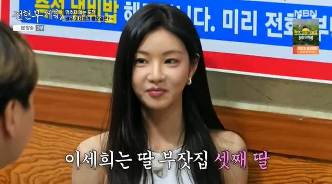 사진=MBN·채널S ‘전현무계획2’ 캡처