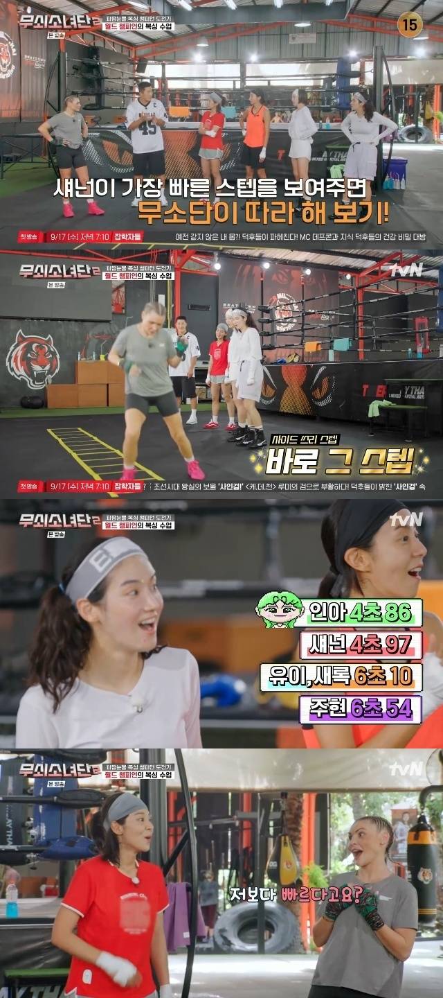 tvN ‘무쇠소녀단2’ 캡처