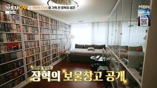 MBN ‘가보자GO(가보자고) 시즌5’