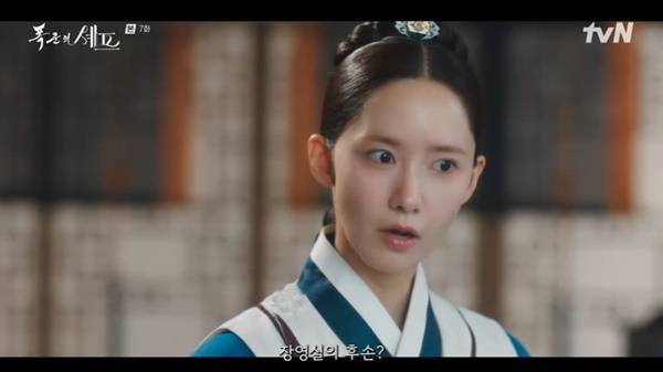 tvN 토일드라마 ‘폭군의 셰프’ 캡처