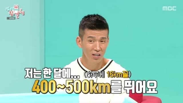 MBC ‘전지적 참견 시점’ 캡처