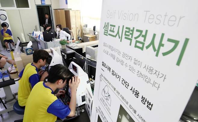 병역판정검사. 뉴스1