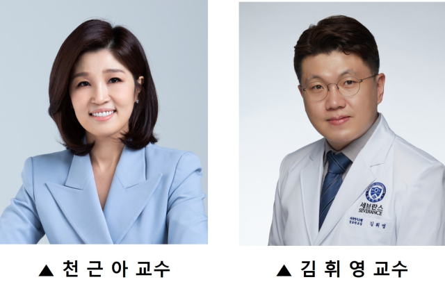 천근아(왼쪽)·김휘영 세브란스병원 교수, 사진 제공=세브란스병원