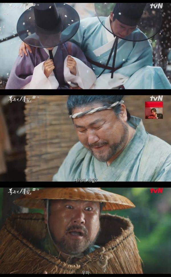 폭군의 셰프 / 사진=tvN 캡처