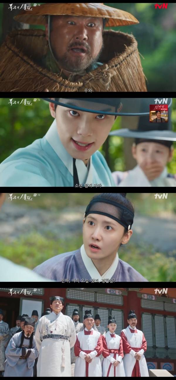 폭군의 셰프 / 사진=tvN 캡처