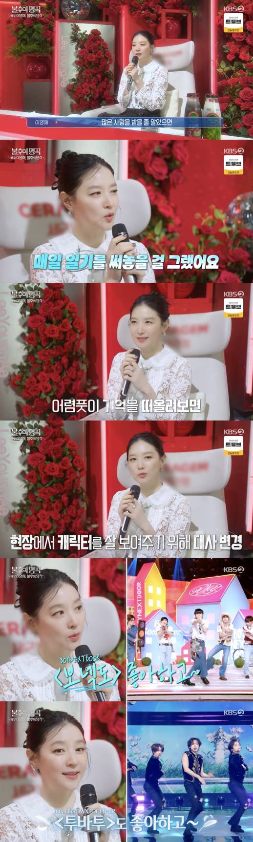 /사진='불후의명곡' 방송화면 캡쳐