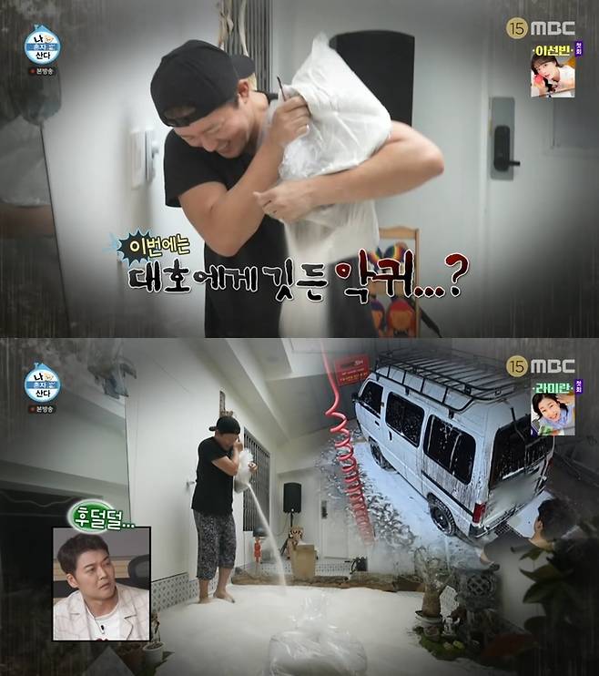 ‘나 혼자 산다’. 사진 I MBC ‘나 혼자 산다’ 방송 캡처