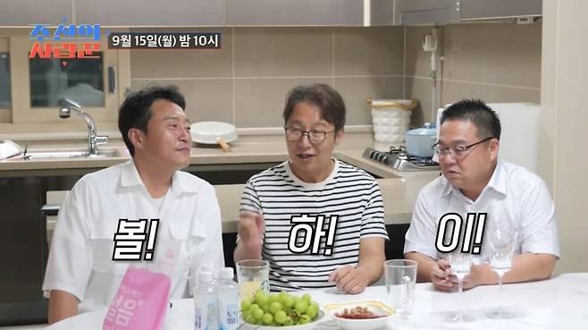 사진제공=TV CHOSUN '조선의 사랑꾼'