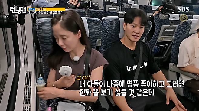 사진=SBS '런닝맨'