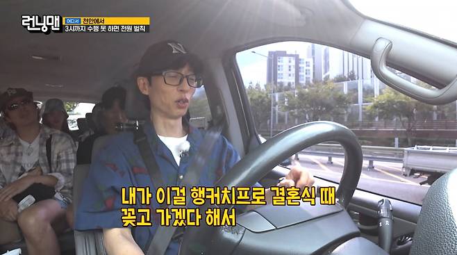 사진=SBS '런닝맨'