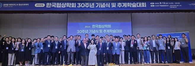한국협상학회 30주년 기념식 및 추계학술대회가 9월12일 오후 2시부터 8시까지 KAIST 학술문화관 5층 정근모 콘퍼런스홀과 존해너홀에서 개최됐다.                                                                                                                                                                                                                                 사진 한성일 기자