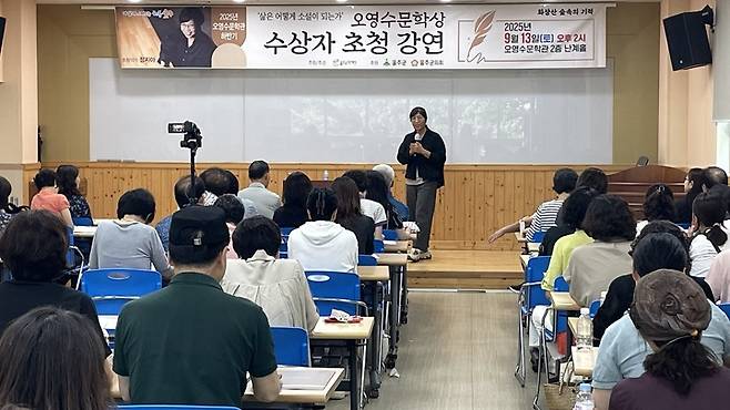 제31회 오영수문학상 수상 작가 정지아 소설가가 지난 13일 울산 울주군 언양읍 오영수문학관 난계홀에서 열린 초청 강연에 함께 했다.