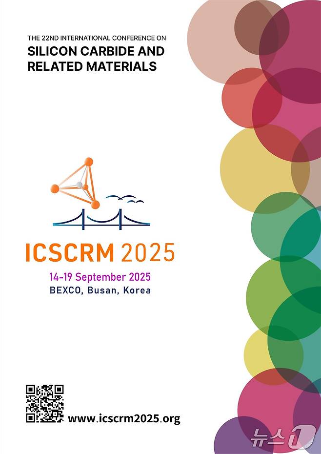 '국제탄화규소학술대회' 홍보 포스터.(부산시 제공. 재판매 및 DB금지)