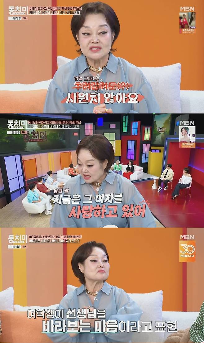 (MBN '속풀이쇼 동치미' 갈무리)