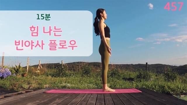 요가 유튜버 '요가은YoGaEun'은 입문자용 기초 영상부터 숙련자용 고난도 시퀀스까지 폭넓은 요가 콘텐츠를 주력으로 삼는다. /유튜브 채널 '요가은YoGaEun' 영상 캡쳐