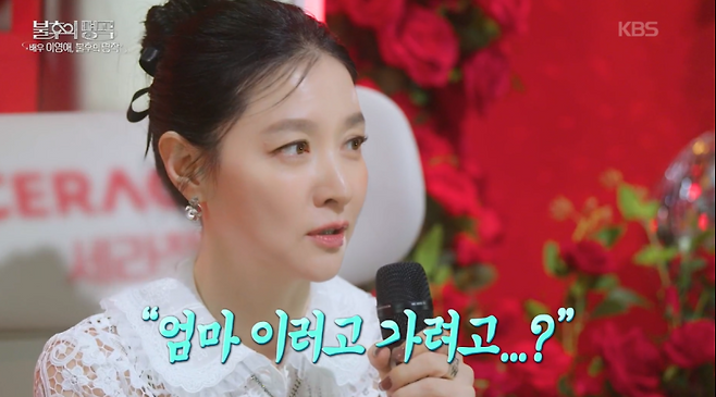 사진=KBS2