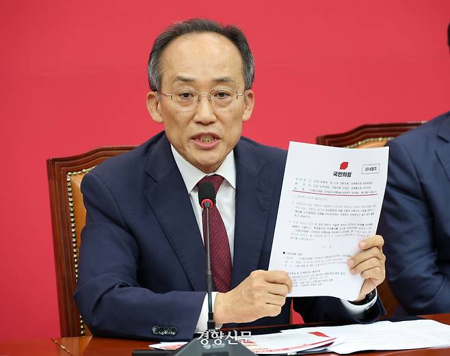 추경호 국민의힘 의원이 4일 국회에서 기자간담회를 열고 12.3 비상계엄 당일 원내대응상황 사실관계를 설명하고 있다. 권도현 기자