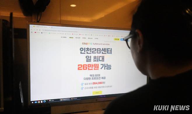 조단비씨가 4대 보험을 적용하지 않는 물류창고 일용직을 찾고 있다. 사진=원지현 쿠키청년기자&nbsp;