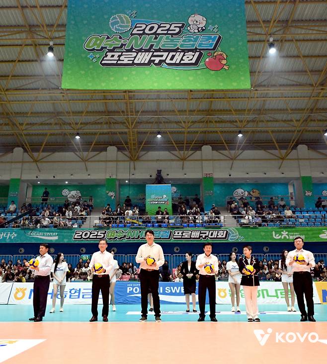 2025 여수·NH농협컵 프로배구대회. KOVO 제공