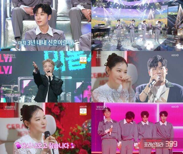 / KBS 2TV '불후의 명곡'