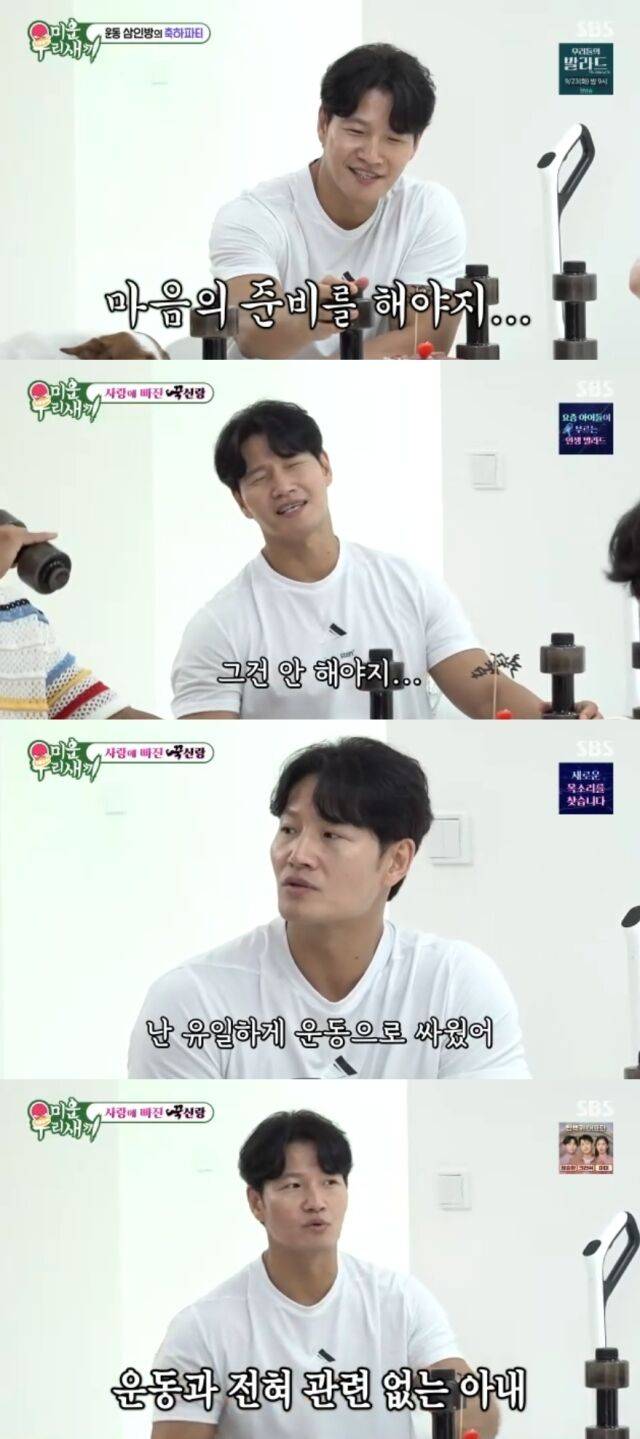 SBS '미운 우리 새끼'/SBS '미운 우리 새끼' 방송 캡처