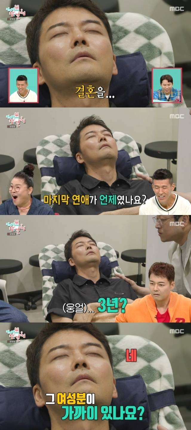 MBC ‘전지적 참견 시점’ 캡처