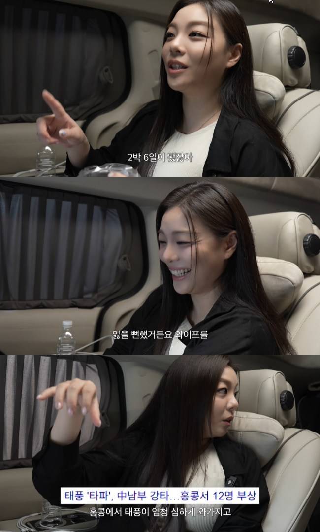 사진=‘일리네 결혼일기’ 채널 영상 캡처