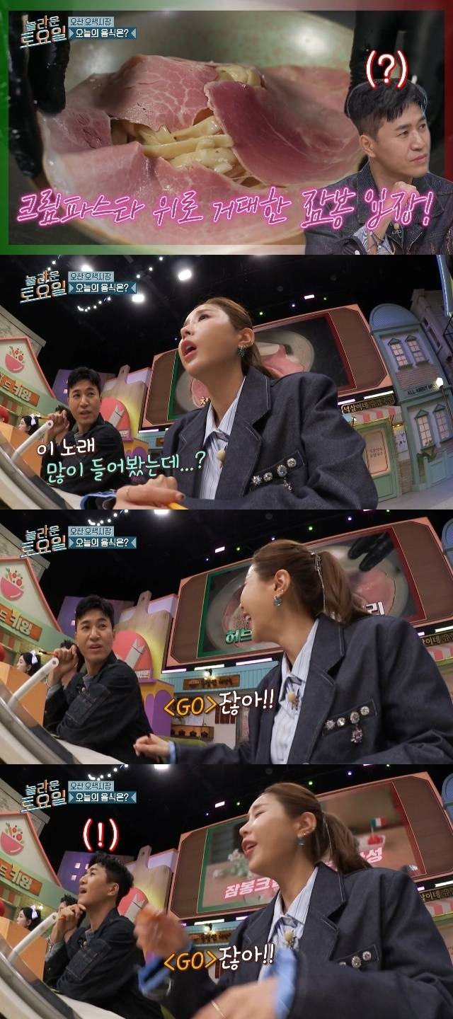 tvN ‘놀라운 토요일’ 캡처