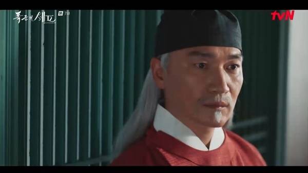 tvN 토일드라마 ‘폭군의 셰프’ 캡처