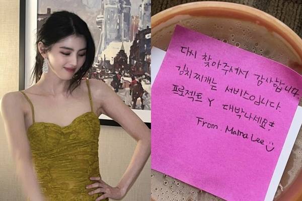 한소희 소셜 계정 캡처