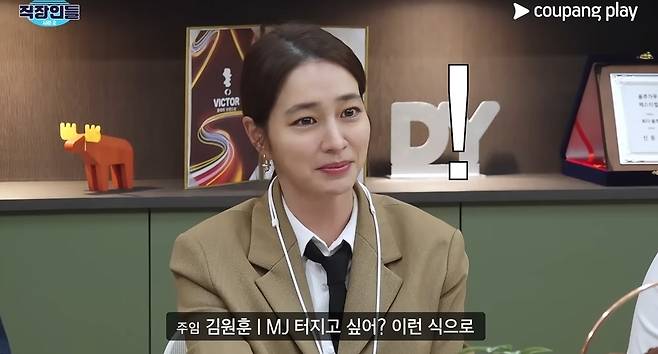 쿠팡플레이 채널 영상 캡처