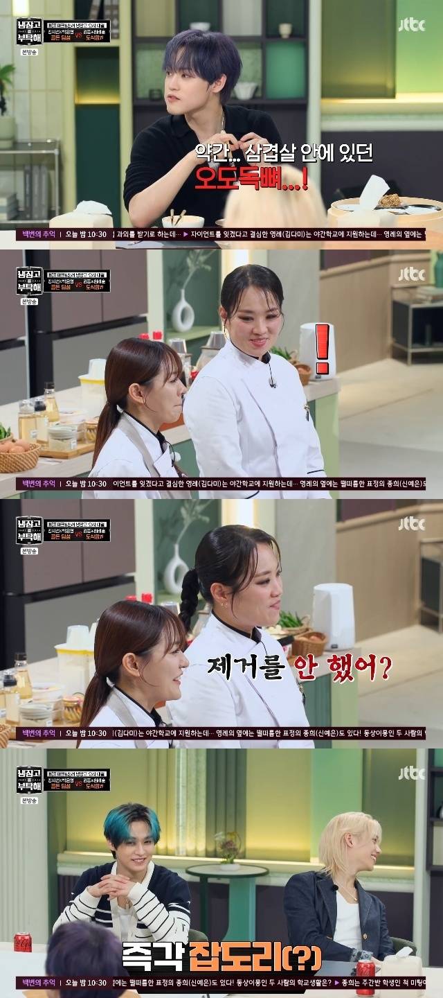 JTBC ‘냉장고를 부탁해 since 2014’ 캡처