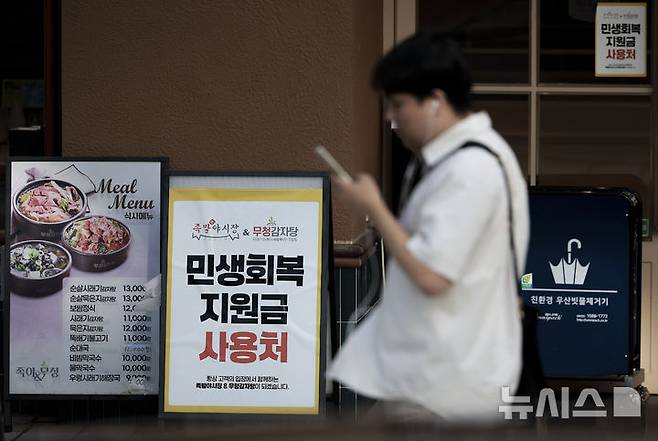[서울=뉴시스] 정병혁 기자 = 2일 서울시내 한식당에 민생회복 소비쿠폰 사용가능 안내문이 붙어있다.민생회복 소비쿠폰이 가장 많이 사용된 곳은 한식당으로 조사됐다. 업종별 소비 금액 비중을 보면, 한식당이 19.4%로 1위였고, 슈퍼마켓(9.1%), 편의점(8.5%), 기타 음식점(6.1%), 정육점(4.7%) 등이 5위권에 들었다. 2025.09.02. jhope@newsis.com