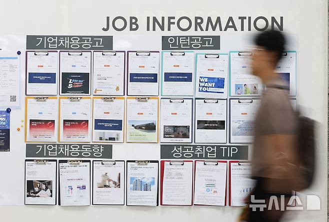[서울=뉴시스] 황준선 기자 = 18일 서울 시내 한 대학일자리플러스센터 채용 공고 게시판 앞으로 학생들이 이동하고 있다. 2025.08.18. hwang@newsis.com