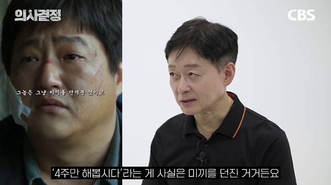 강북삼성병원 가정의학과 박용우 교수 편 '의사결정' 유튜브 갈무리
