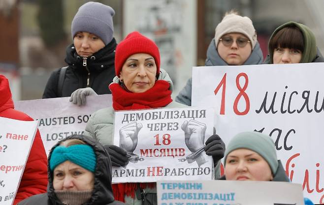 우크라이나 군인 가족들이 "18개월만 복무하고 제대시켜 달라"며 시위하고 있다. 연합뉴스